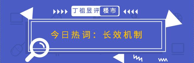 房地产新闻最新动态，市场趋势、政策调整与行业前景展望