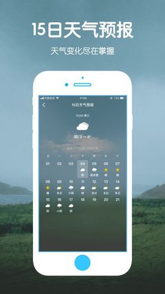 天气预报最新版下载，探索气象信息的便捷通道