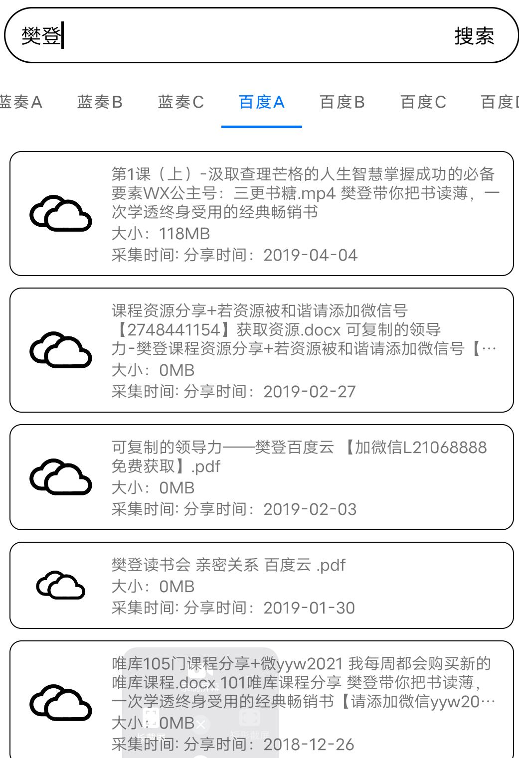 蓝奏云最新特性与优势深度解析