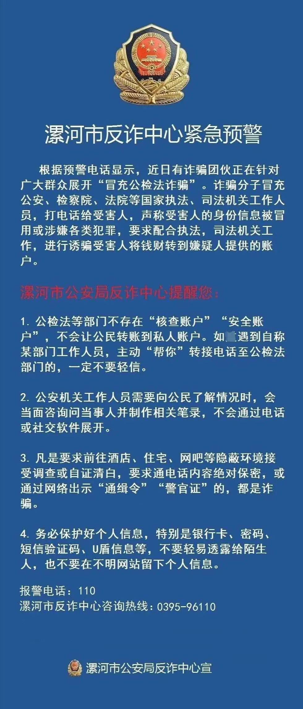 漯河事件最新动态全面解析