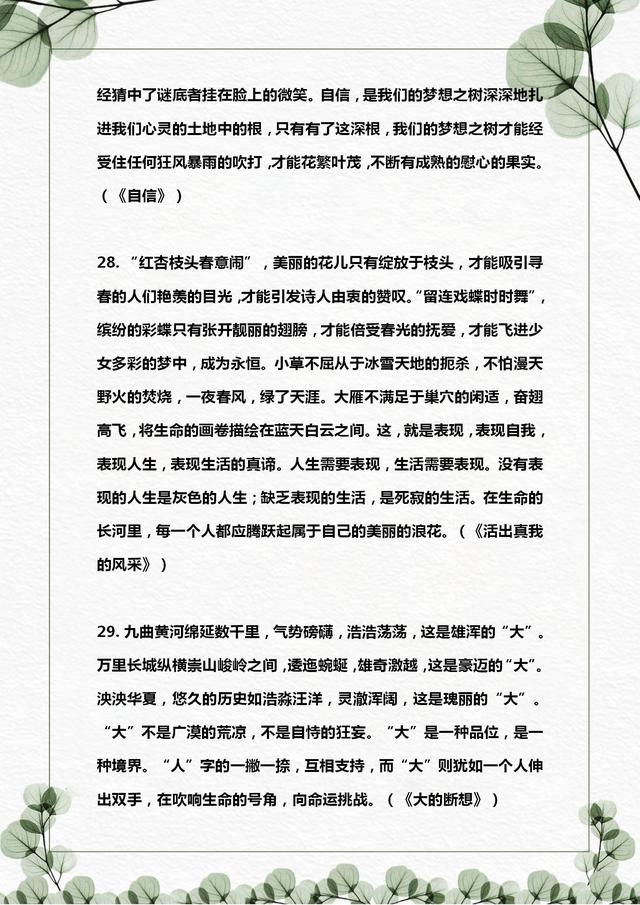 社会热点与科技进步的深入探讨，最新议论文素材解析