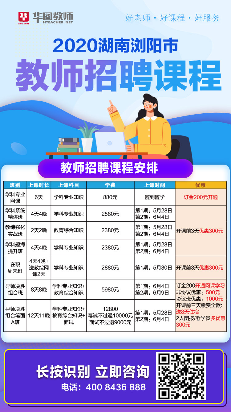 浏阳最新招聘信息总览