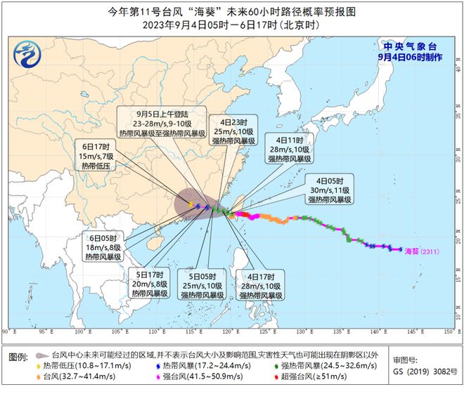 舟山台风最新动态，全方位应对，确保安全保障