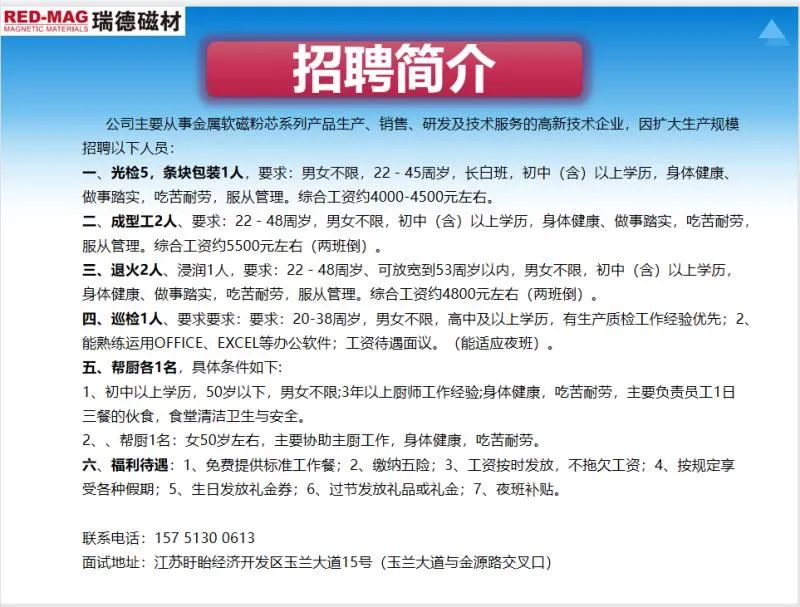 鄂州招聘网最新招聘动态全面解析