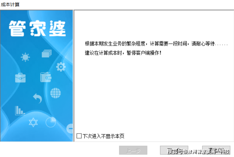 管家婆一肖一码100%准确,时代资料解释落实_桌面版1.226