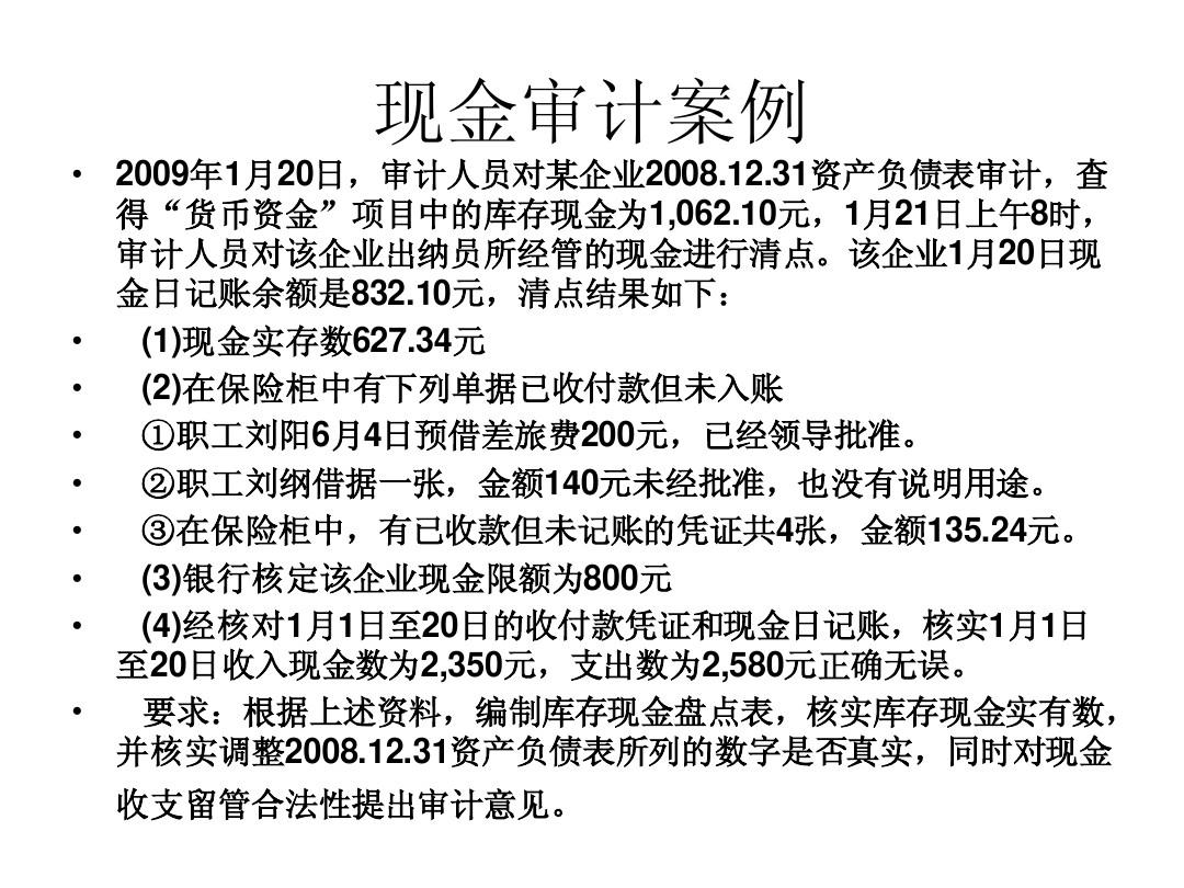 企业财务风险审查的挑战与实践，最新审计案例分析