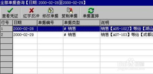 管家婆一票一码100正确,整体规划执行讲解_动态版2.236