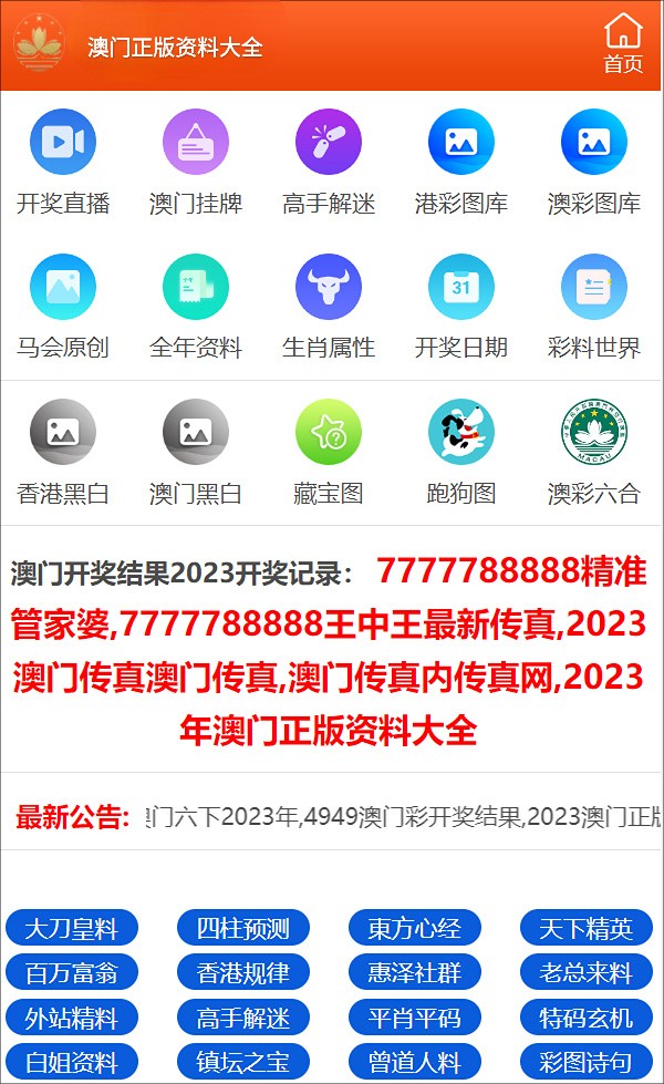 奥门全年资料免费大全一,效率资料解释落实_网红版2.637