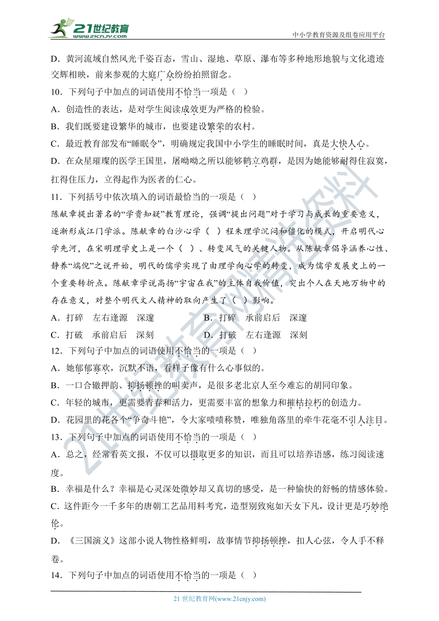 澳门广东八二站资料,动态词语解释落实_豪华版180.300