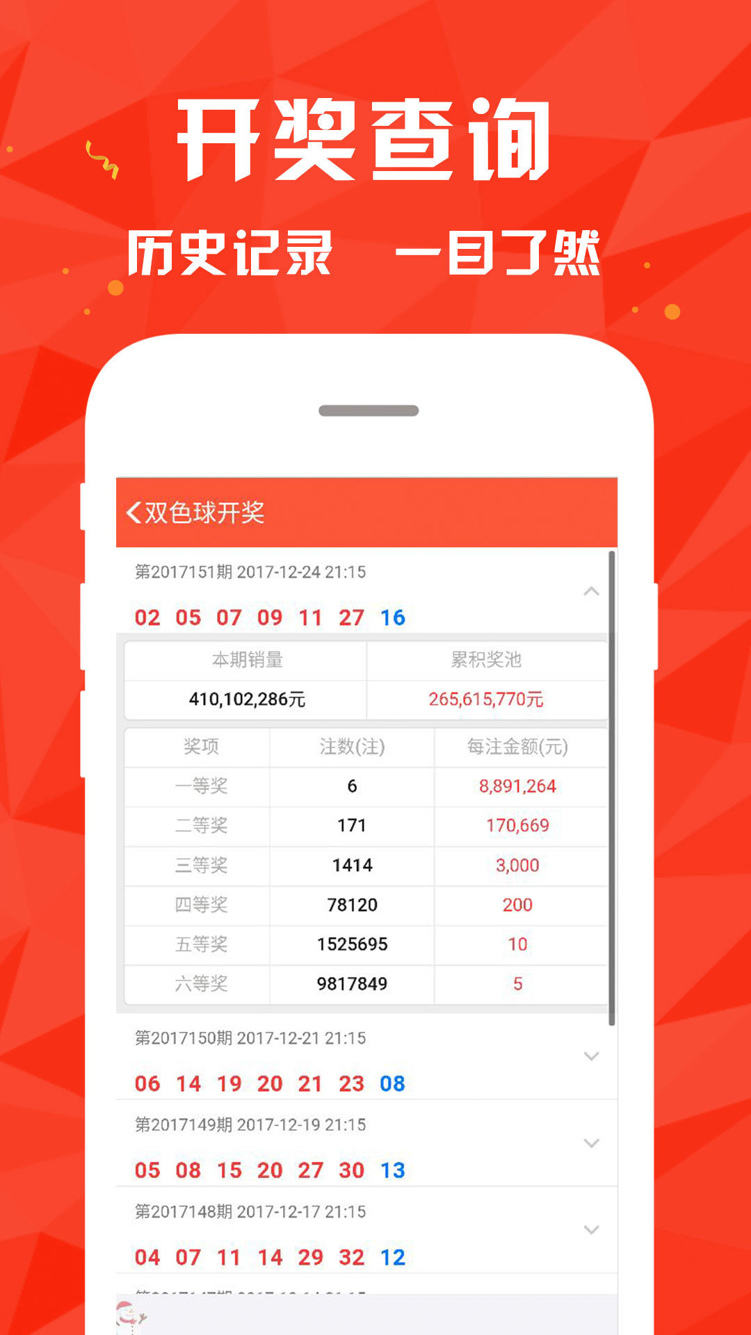 新澳门彩4949最新开奖记录,绝对经典解释落实_ios3.283