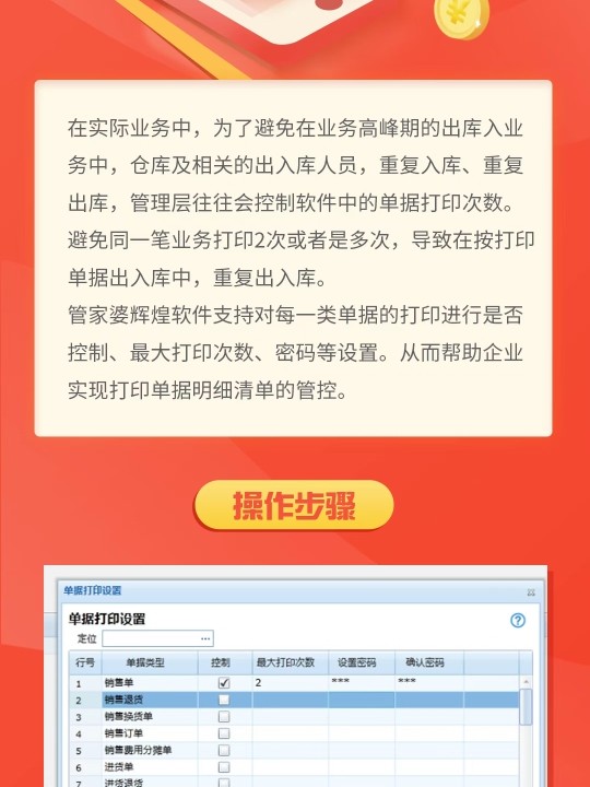 管家婆一肖一码取准确比必,国产化作答解释落实_标准版90.65.32