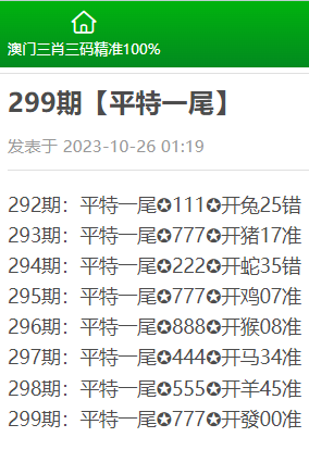 澳门三肖三码精准100%公司认证,准确资料解释落实_3DM7.239