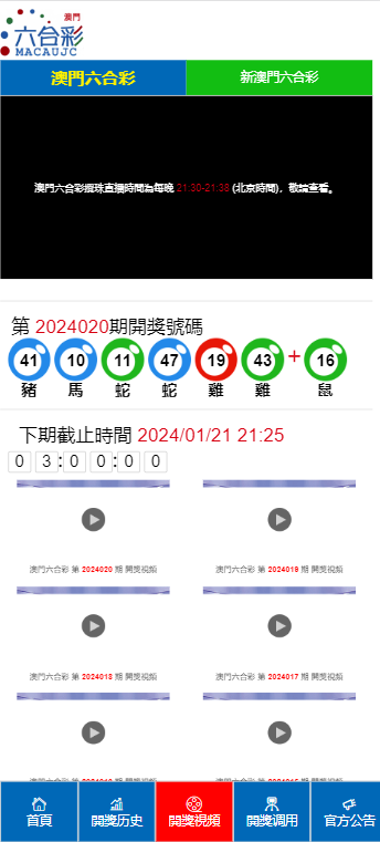 澳门六开奖号码2024年开奖记录,具体操作步骤指导_完整版2.18