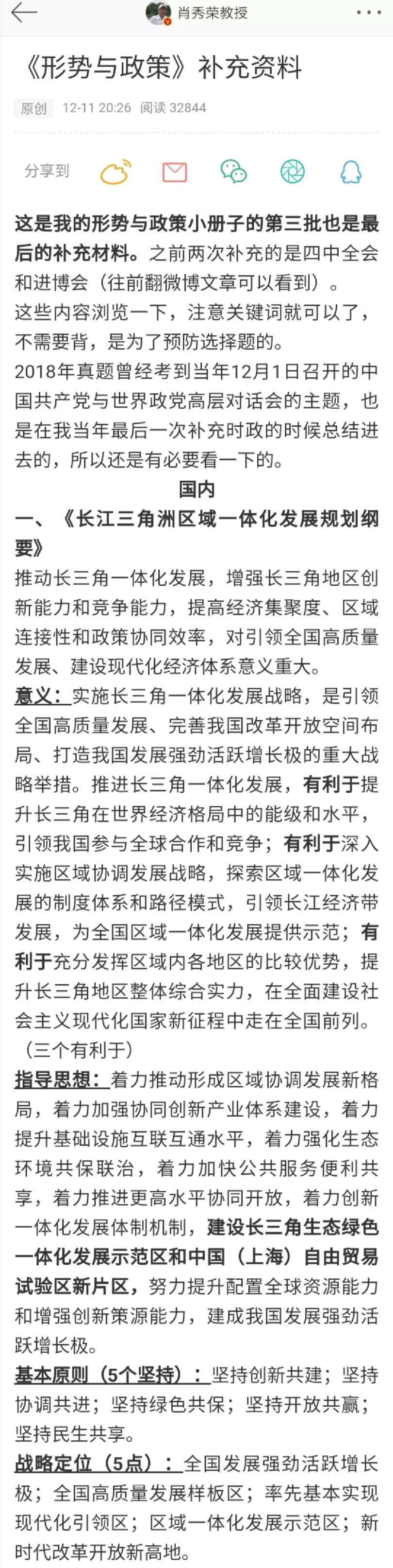 澳门四肖八码期期准+四肖软件优势,决策资料解释落实_专业版150.205