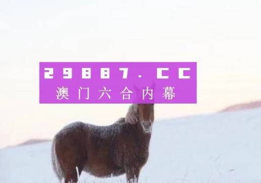 澳门今晚一肖一码,最新答案解释落实_网红版2.637