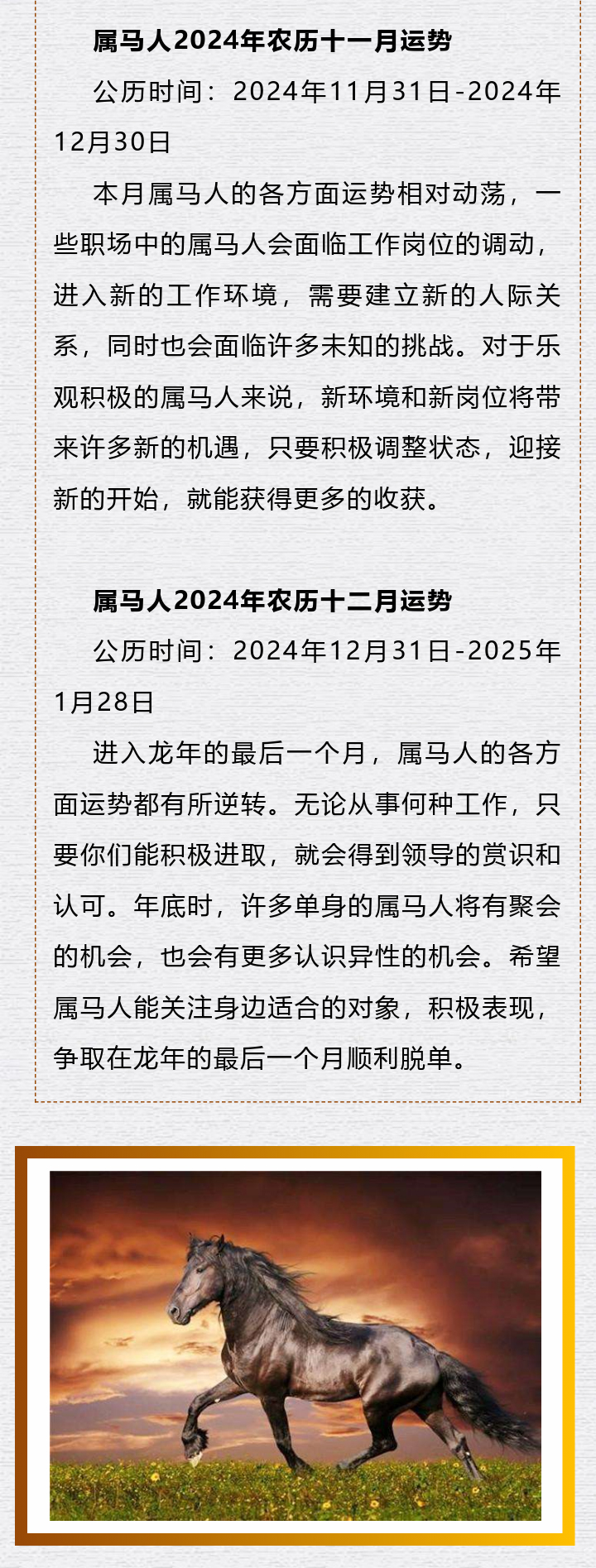 2024最新奥马免费资料生肖卡,高效实施方法解析_进阶版6.662