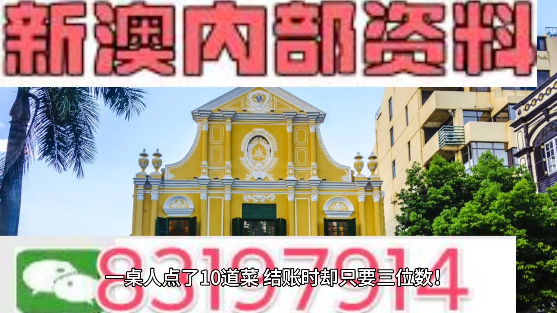 7777788888澳门王中王2024年,最新核心解答落实_户外版2.632