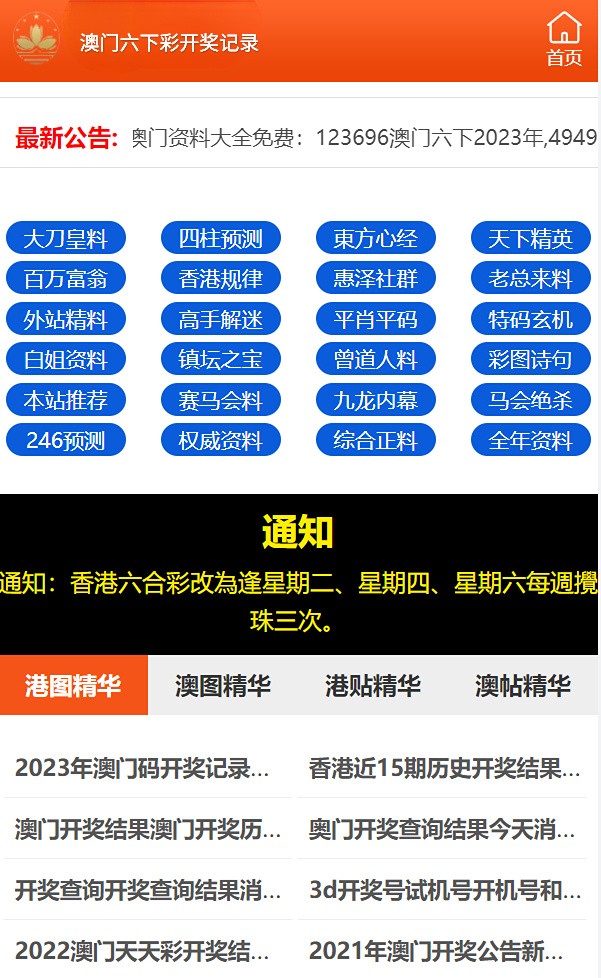 2024年澳门天天开好彩,全面解答解释落实_Android256.183