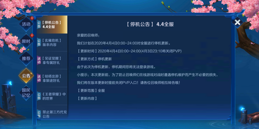 王者荣耀新版本更新详解，更新内容、英雄调整与优化及未来展望公告揭秘