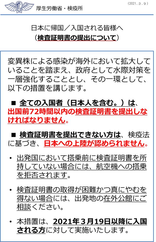 日本最新入境政策调整及其影响分析