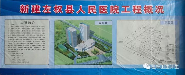 左权县卫生健康局最新发展规划，构建健康县域的战略蓝图