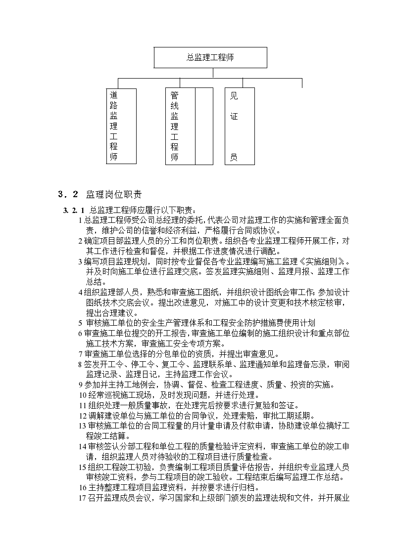 华县级公路维护监理事业单位发展规划探讨与展望