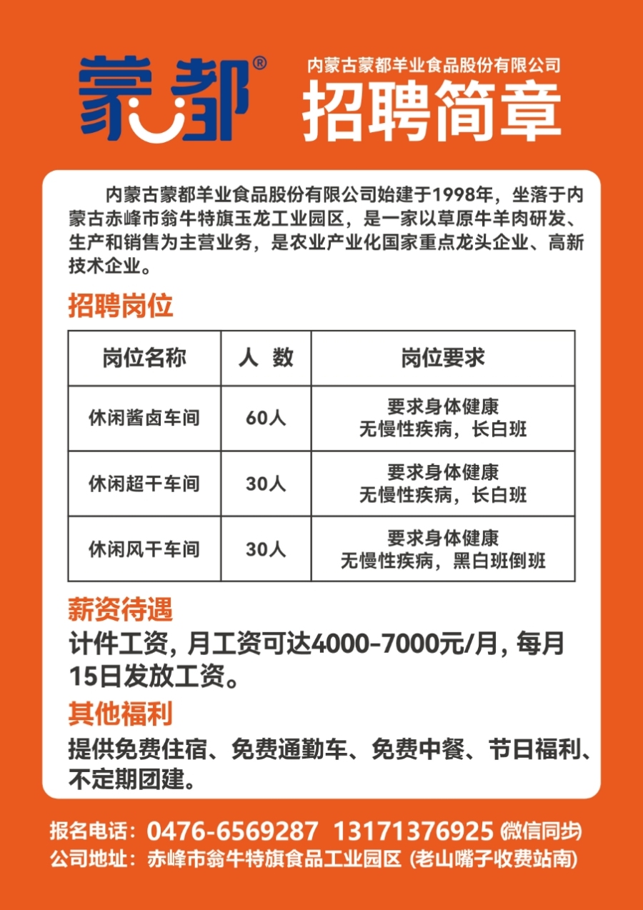 水富县计划生育委员会最新招聘信息概览