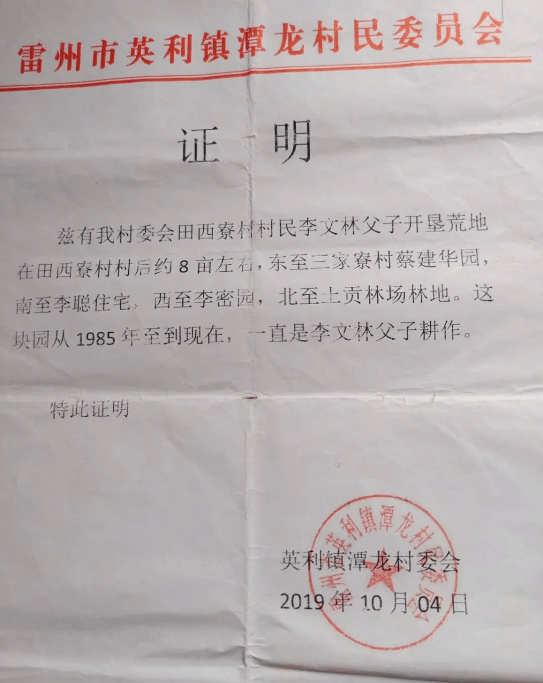 建家营村委会人事任命完成，村级治理迈向新台阶