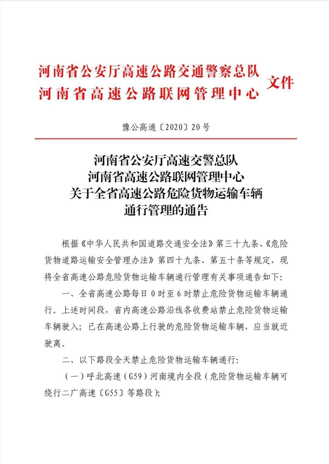 平阴县公路运输管理事业单位人事调整，开启地方交通发展新篇章