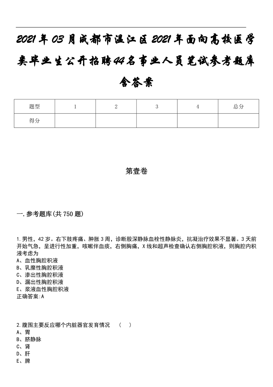 温江区成人教育事业单位新项目推动终身教育助力社会进步发展