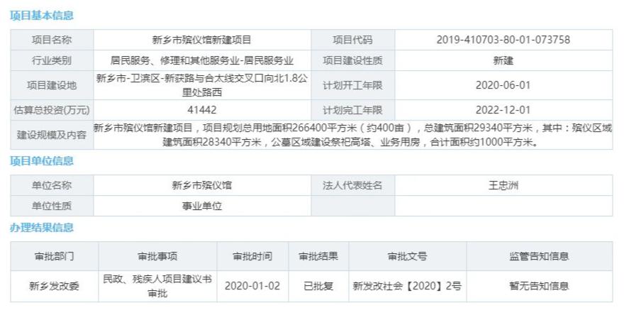 2024年12月4日 第8页