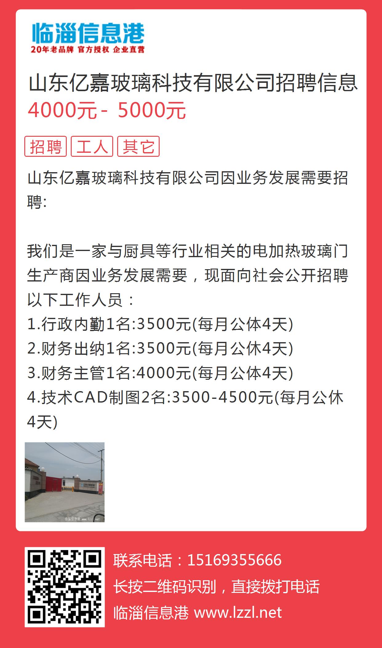 临淄区剧团最新招聘信息与招聘细节深度解析