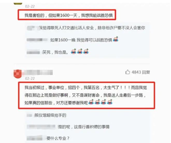 宁阳县殡葬事业单位招聘信息与行业发展趋势解析