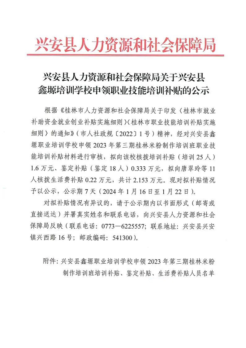 兴安县自然资源和规划局人事任命推动县域自然资源事业再上新台阶