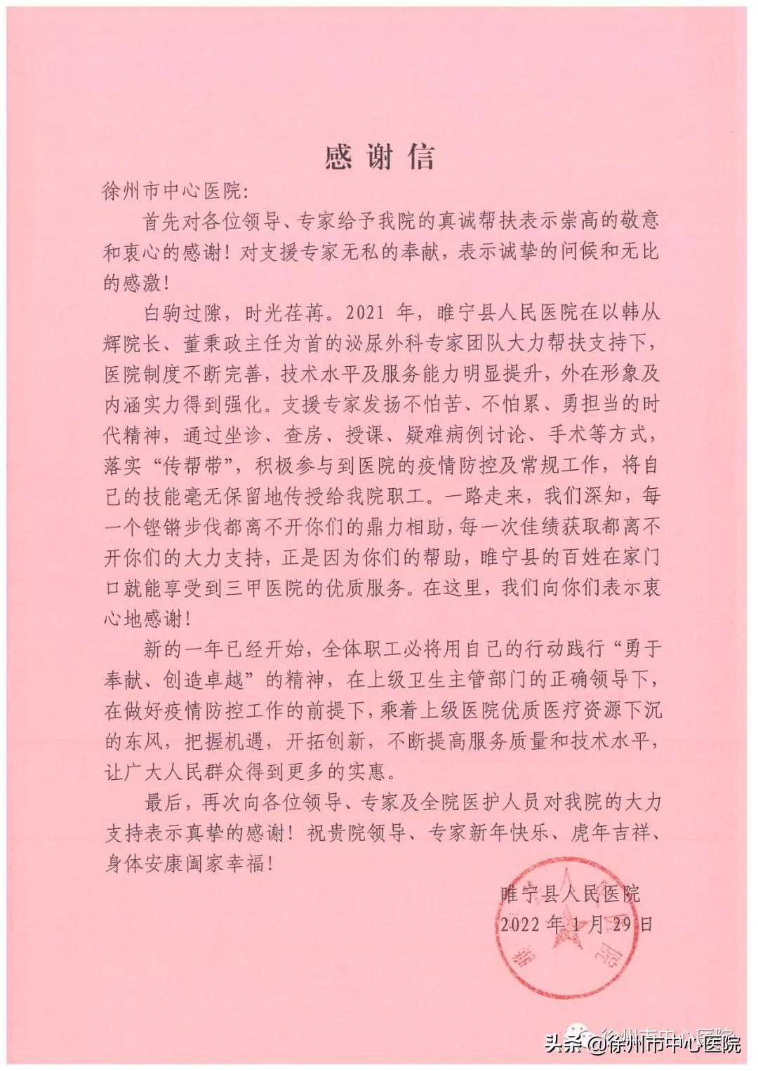 睢宁县医疗保障局最新招聘启事