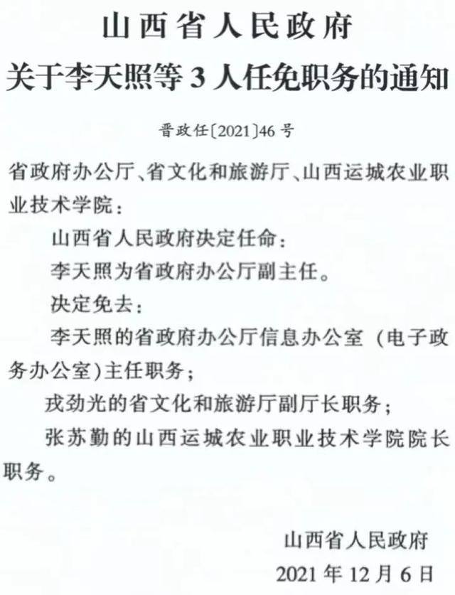 清徐县民政局人事大调整，重塑领导团队，推动县域民政事业腾飞发展