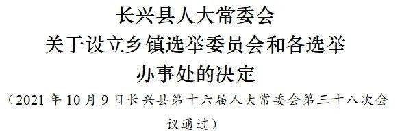 复兴乡人事任命揭晓，推动地方发展新生力量启航