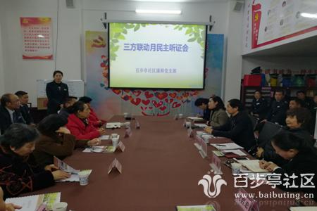 三居委会最新新闻动态概览