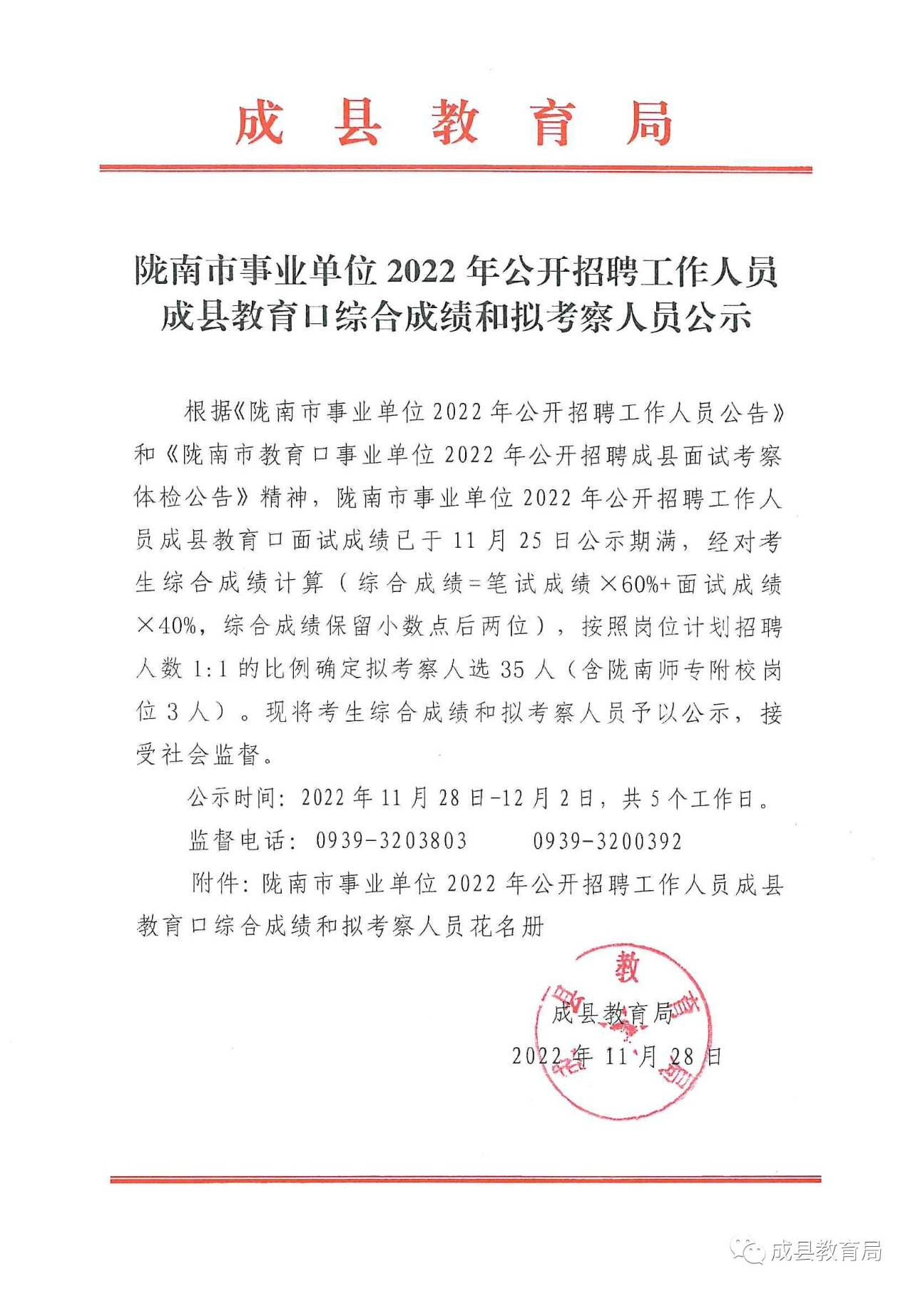 渭源县成人教育事业单位人事任命最新动态