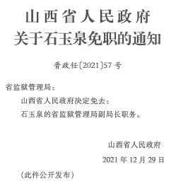 金仙桥社区人事任命最新动态