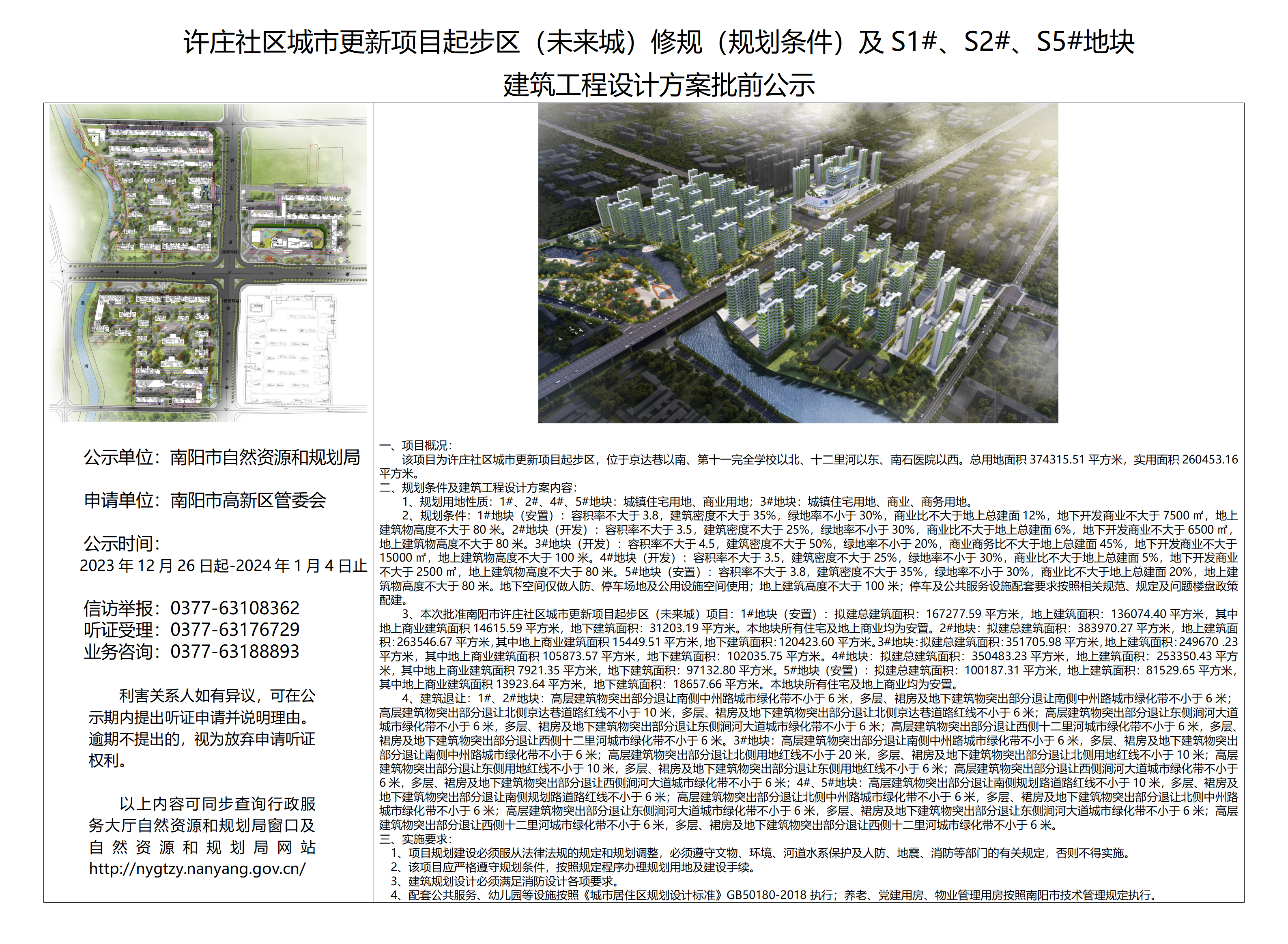 宿州市法制办公室最新发展规划概览