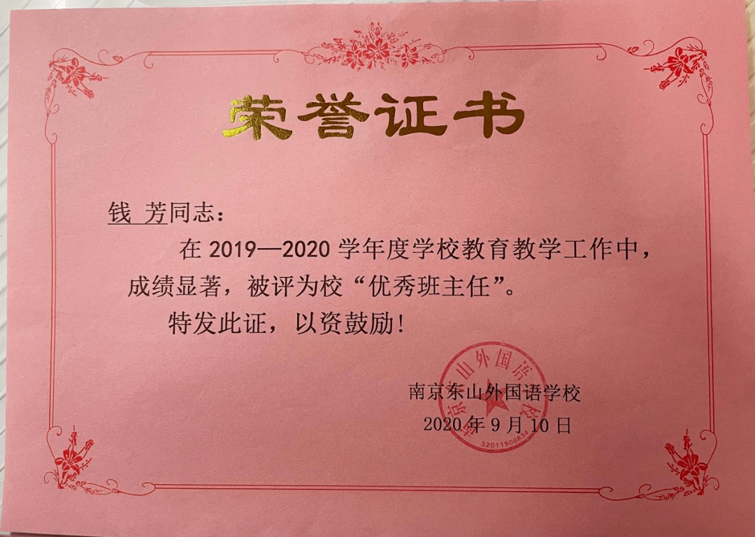 介休市特殊教育事业单位人事任命最新动态