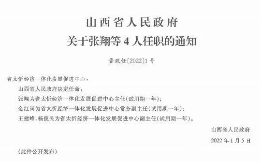 察马村人事任命最新动态与未来展望