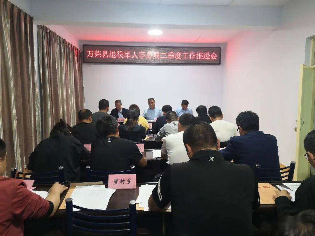 万盛区退役军人事务局最新新闻