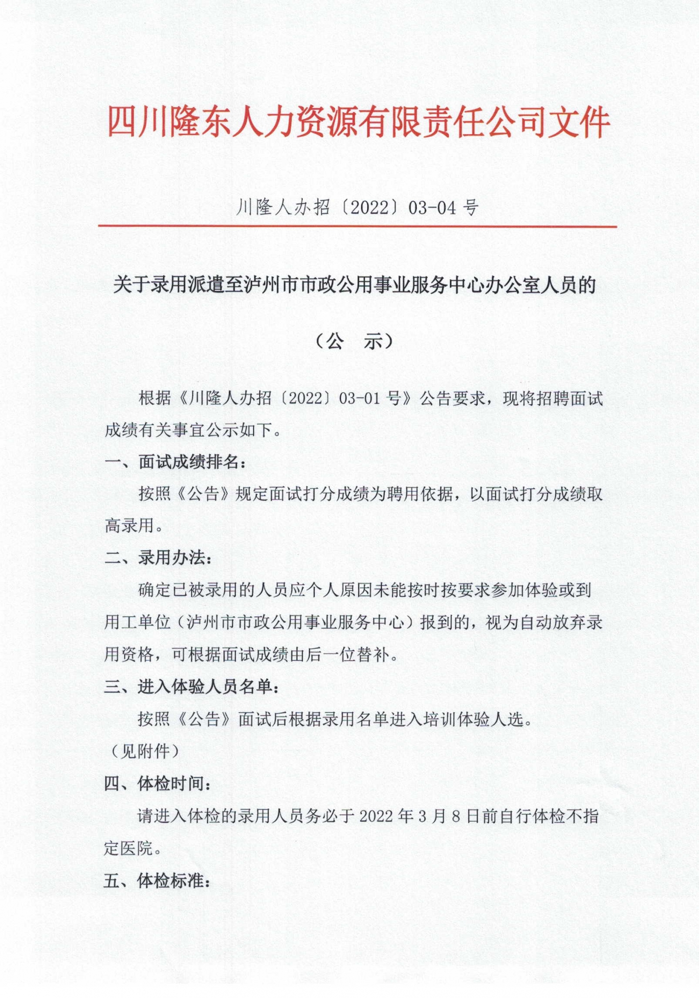 岑溪市级公路维护监理事业单位人事任命动态更新