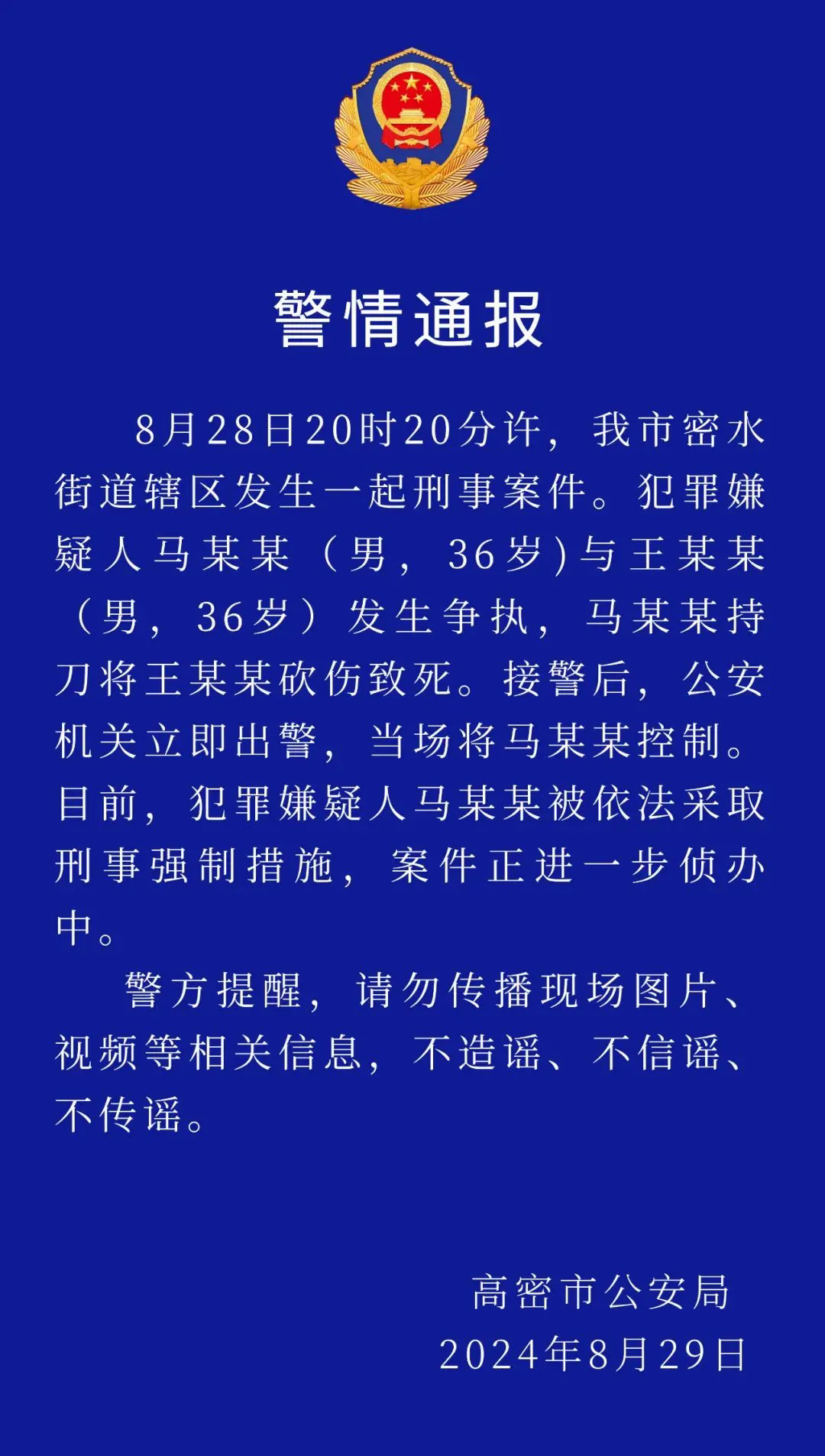 达濠街道人事新任命，开启地方发展新篇章