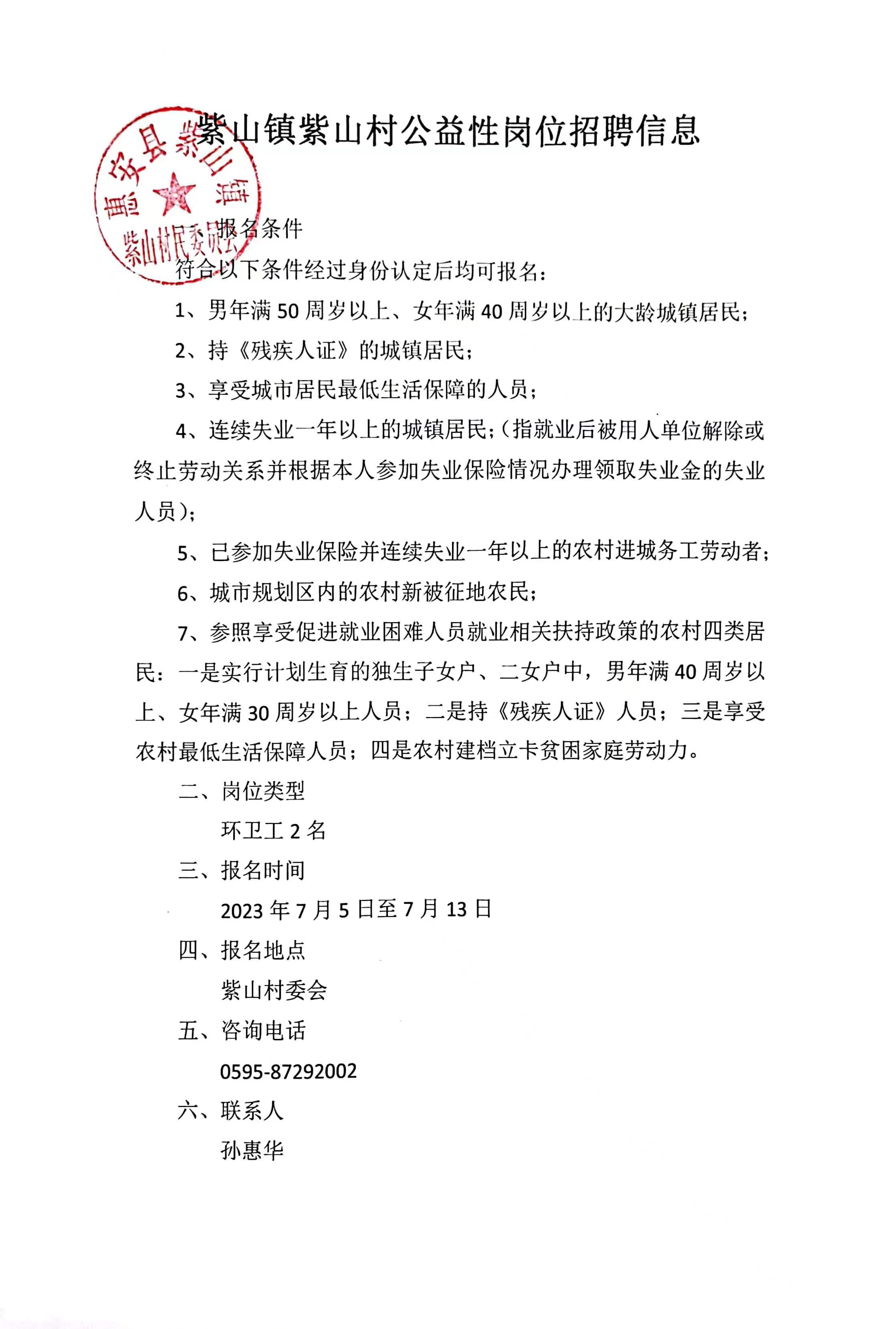 香树坝村委会最新招聘启事概览