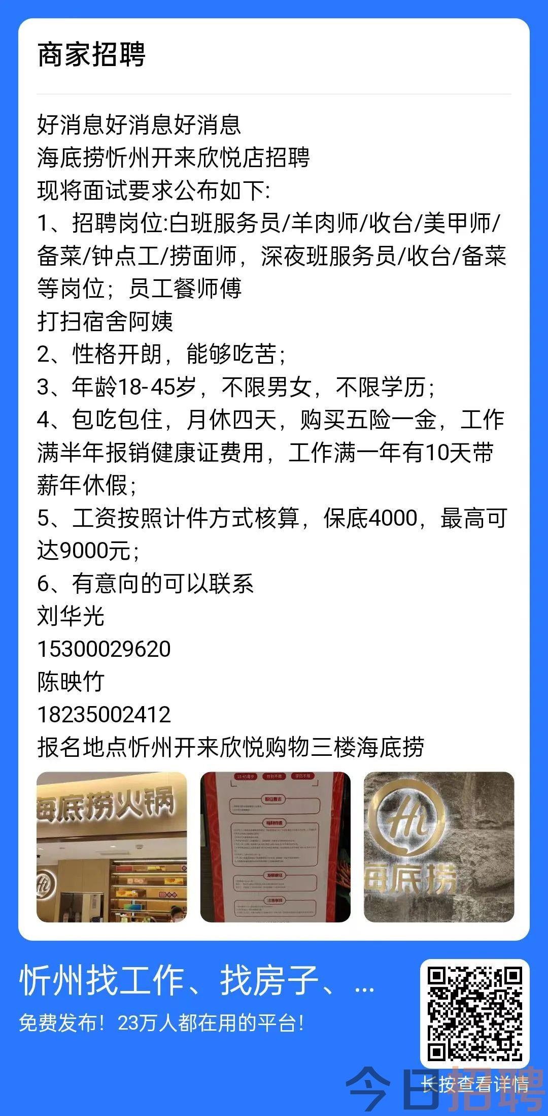 祁家镇最新招聘信息全面汇总