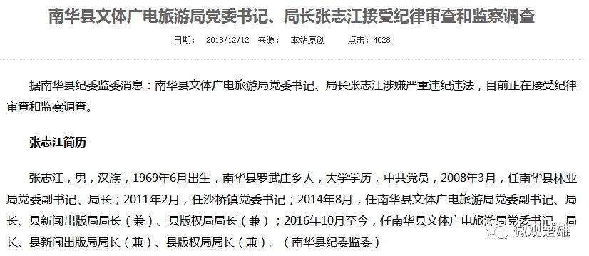 南华县民政局领导团队最新配置，引领与担当