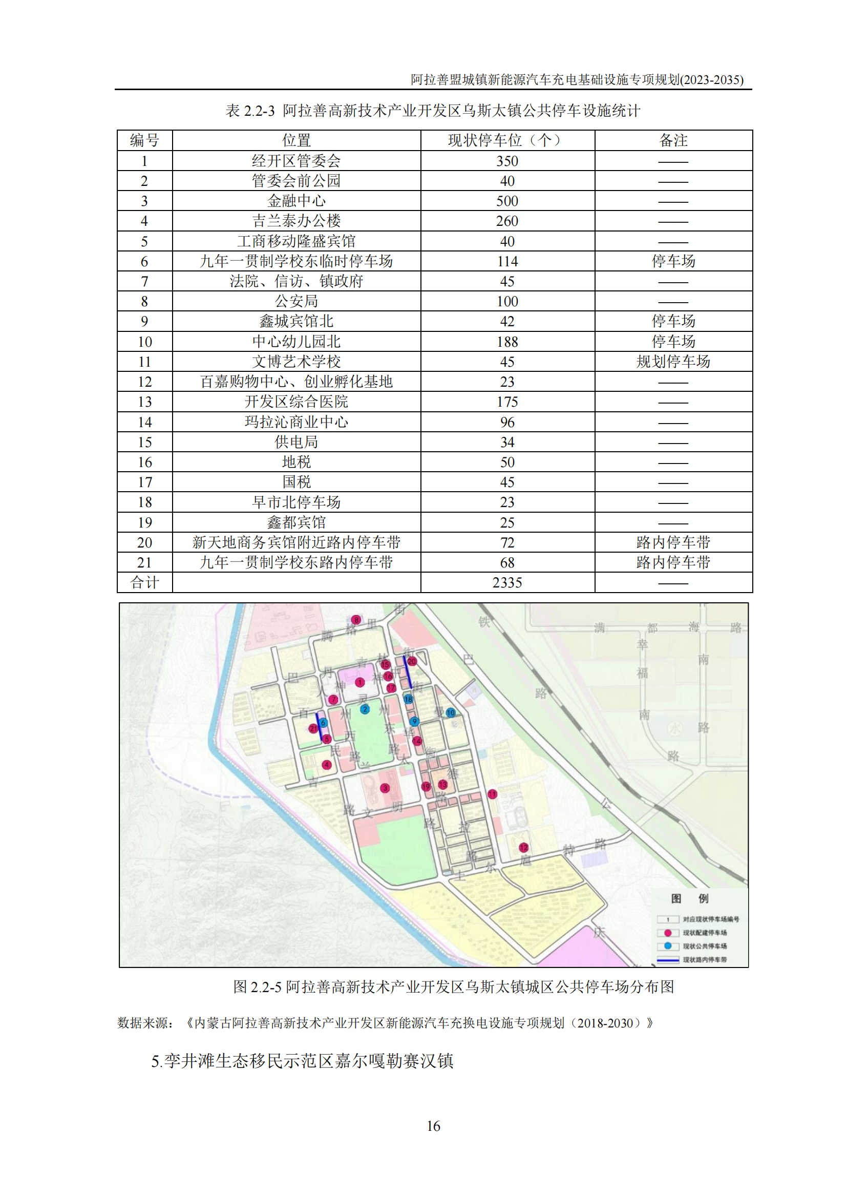 阿拉善左旗住房和城乡建设局最新动态报道